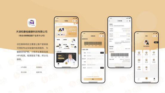 實力見證2024北京小程序開發(fā)公司排行榜揭秘(圖2)