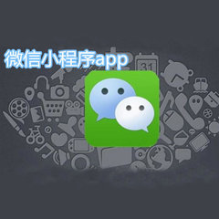 微信小游戲的開發(fā)需要多少錢？（人民幣）
