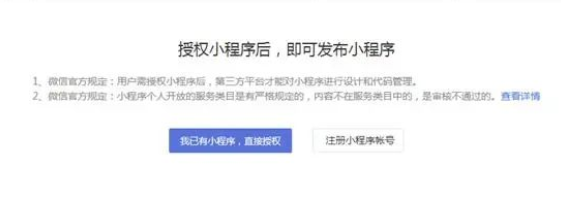 微信小程序怎么做？三個(gè)步驟不能錯(cuò)(圖10)