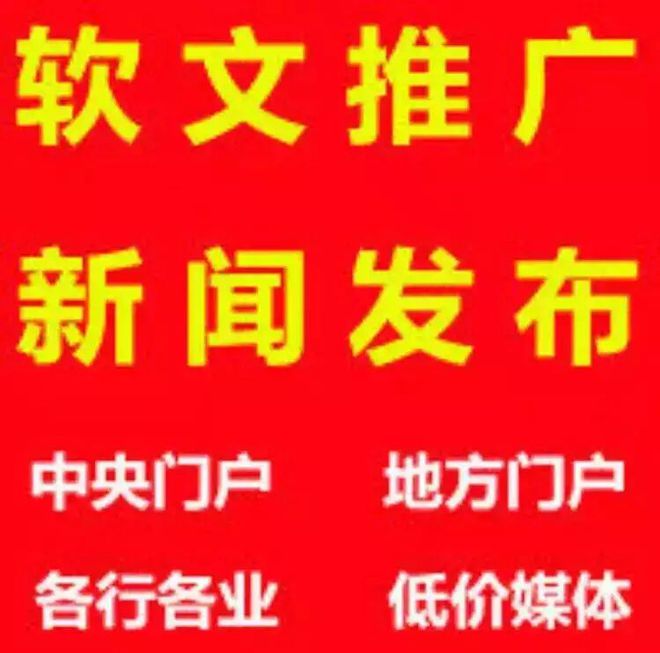 一二映像：軟文推廣與全網(wǎng)營(yíng)銷助力中國(guó)企業(yè)品牌騰飛(圖3)