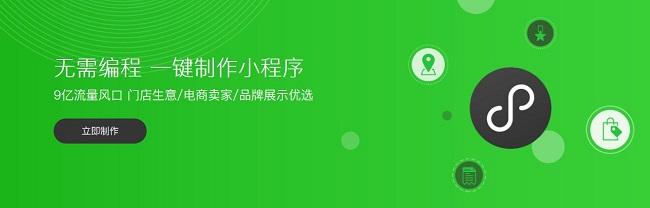 微信小程序開發(fā)：微信小程序有幾種開發(fā)方式？(圖2)