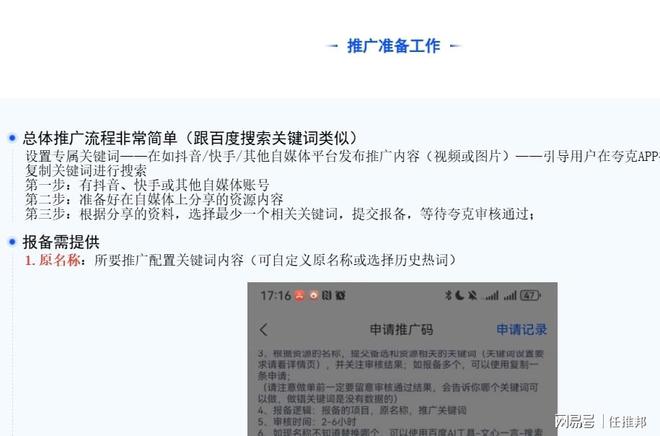夸克搜索版拉新還有嗎？最新補(bǔ)貼拉新11元一單推廣入口來！(圖2)