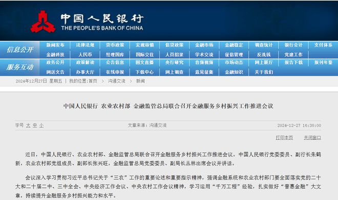 三部門：增加信貸供給推廣農(nóng)業(yè)設(shè)施、活體畜禽等抵質(zhì)押貸款(圖1)