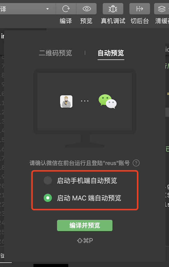 PC 小程序開(kāi)發(fā)