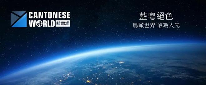湖南臺推廣粵語歌粵語處境真的艱難嗎？(圖3)