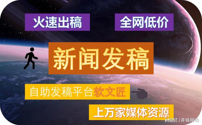 營銷軟文對網絡推廣的重要性(圖3)