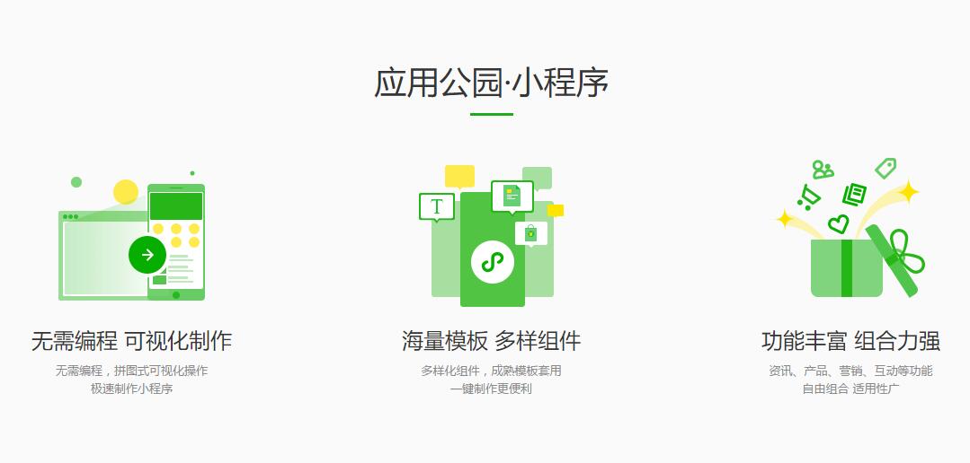 什么是微信小程序？微信小程序開發(fā)流程？