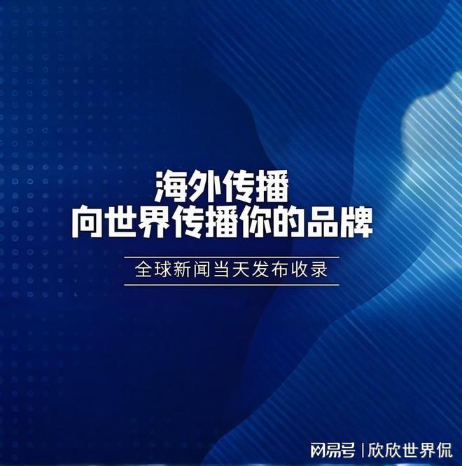 企業(yè)媒體發(fā)布渠道怎么選？這些平臺最適合推廣！(圖4)