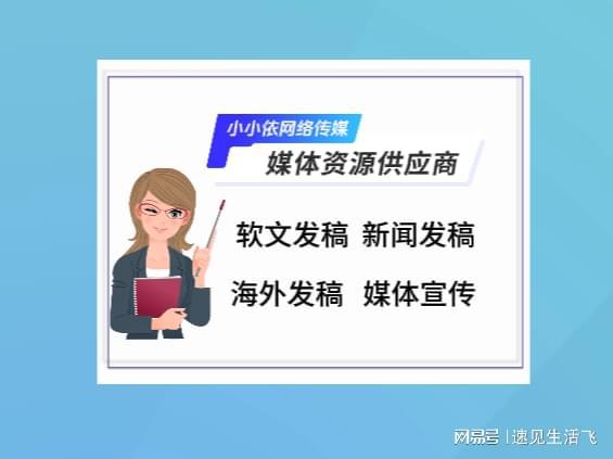 軟文推廣技巧有哪些？掌握這幾種方法輕松應(yīng)對(duì)！(圖2)