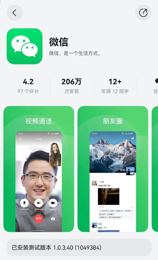 【軟件】微信鴻蒙版上線官方總結一年開發(fā)經歷