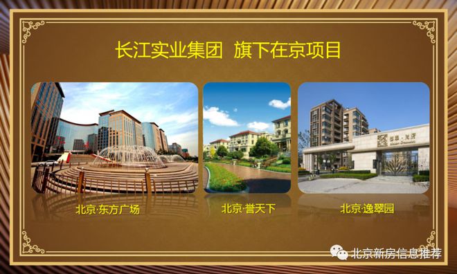 御翠園售樓處（北京東四環(huán)御翠園）官方網(wǎng)站-2025房價-樓盤百科(圖2)