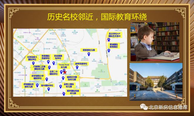 御翠園售樓處（北京東四環(huán)御翠園）官方網(wǎng)站-2025房價-樓盤百科(圖7)