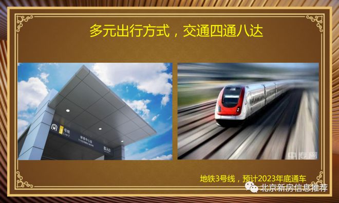 御翠園售樓處（北京東四環(huán)御翠園）官方網(wǎng)站-2025房價-樓盤百科(圖4)