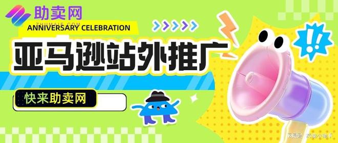 亞馬遜推廣技巧：助賣(mài)網(wǎng)幫你選擇最佳KOL(圖1)