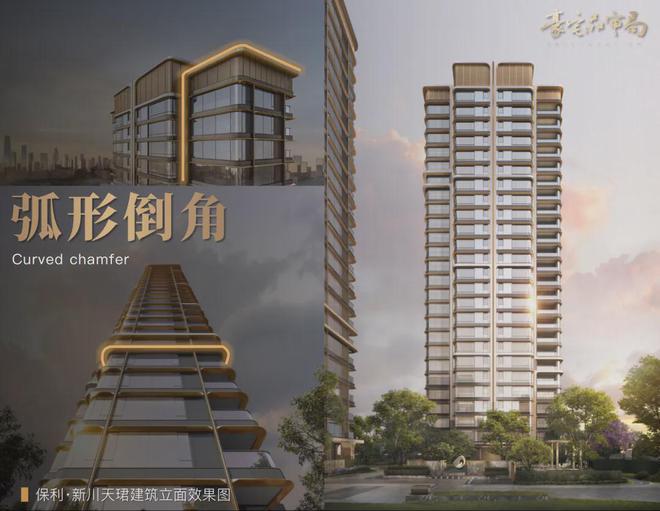 成都保利新川天珺售樓處電線首頁網站【新川天珺】最新動態(tài)(圖7)