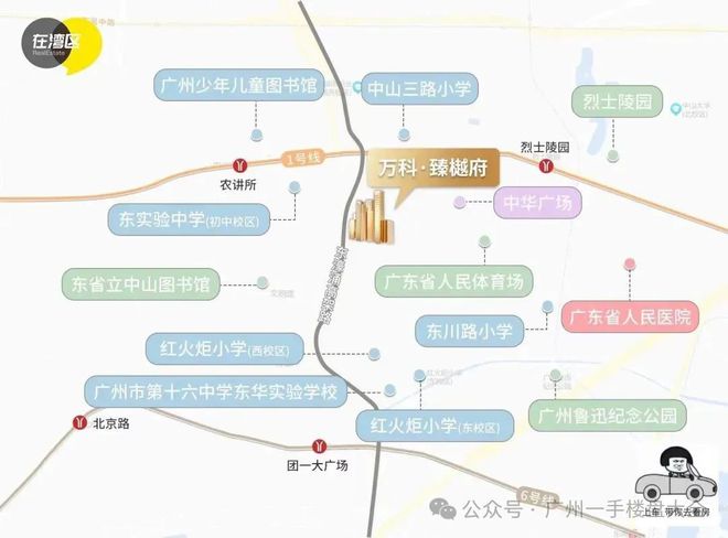 萬科·瑧樾府官方網(wǎng)站：售樓中心—2025官方網(wǎng)站-廣州房天下！(圖2)