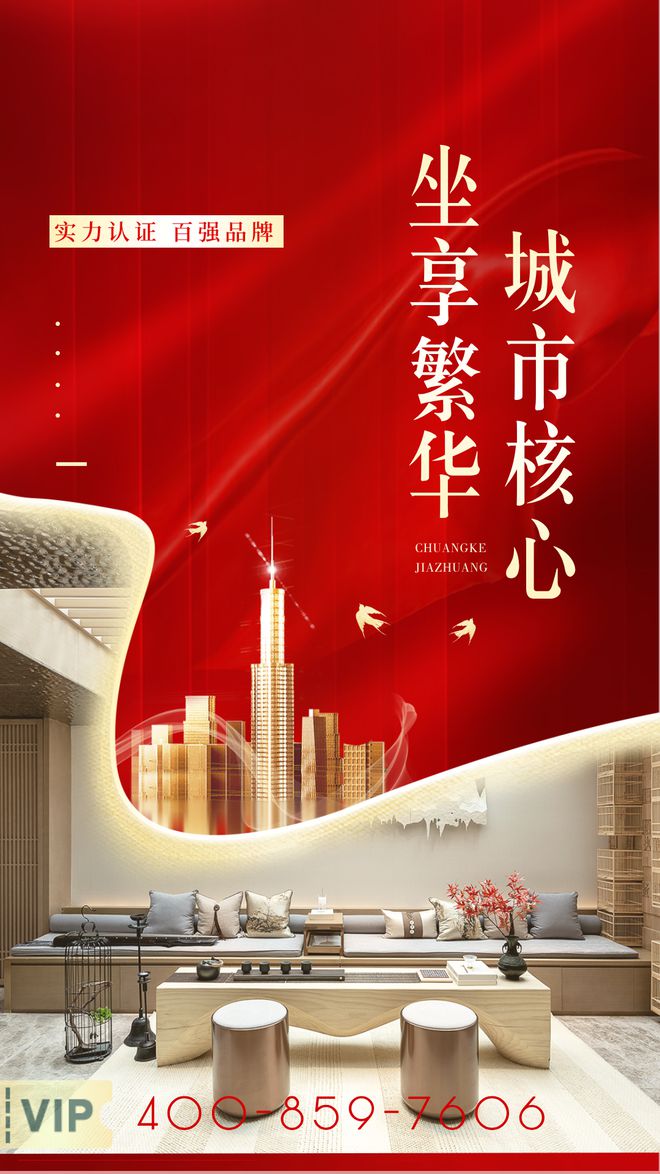 2025僑鑫匯景臺(tái) -售樓處官方網(wǎng)站-百度百科-樓盤(pán)測(cè)評(píng)-廣州房天下(圖2)