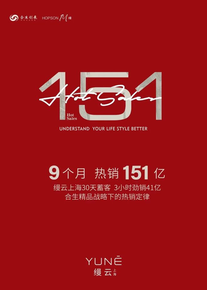 楊浦縵云上海2025官方網(wǎng)站發(fā)布縵云上海售樓中心歡迎您認(rèn)購中(圖1)