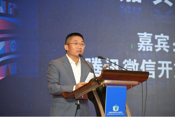 小程序教育平臺正式亮相教博會：微信為基礎(chǔ)教育教學(xué)場景打造專屬平臺