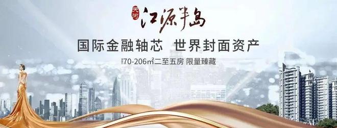 2025-江源半島售樓處官方網站-百度百科-樓盤測評-廣州房天下