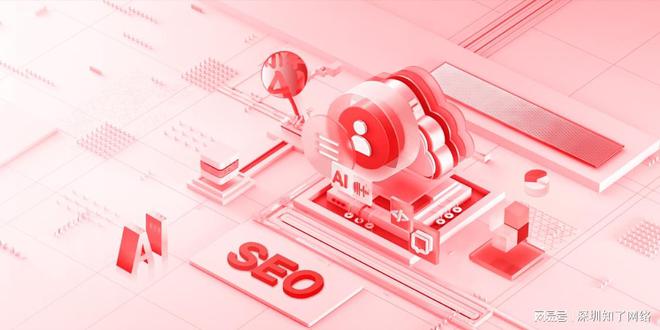 SEO知識(shí)：分析搜索引擎推廣需要怎么做？(圖3)