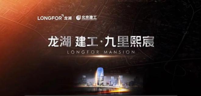 九里熙宸售樓處-2025九里熙宸官方首頁網(wǎng)站-樓盤詳情-北京房天下(圖1)
