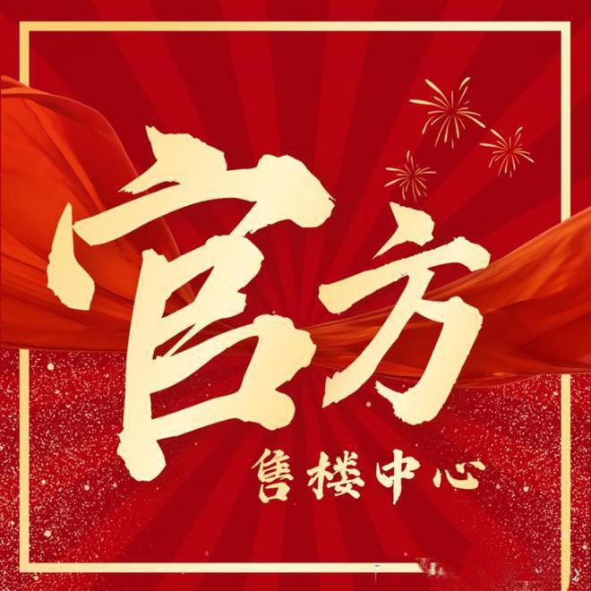 ?縵云上海售樓處縵云上海官方網(wǎng)站： 高端社區(qū)新選擇！