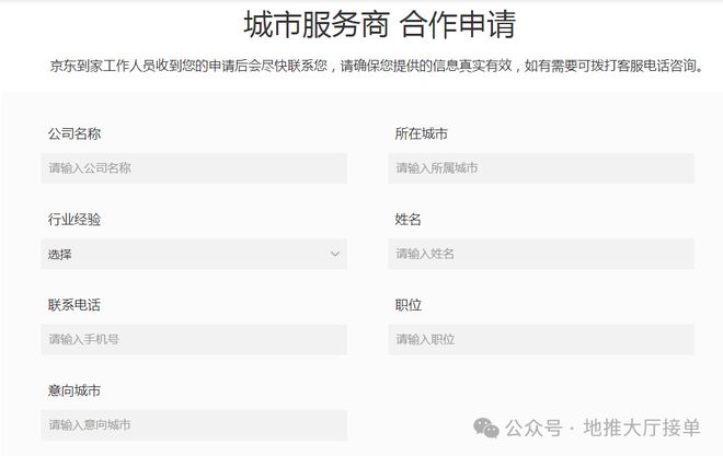 一單傭金最高可達200！京東外賣推廣員怎么申請？入口在哪里？(圖2)