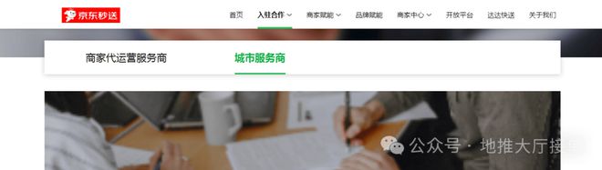 一單傭金最高可達200！京東外賣推廣員怎么申請？入口在哪里？