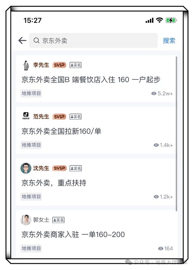 一單傭金最高可達200！京東外賣推廣員怎么申請？入口在哪里？(圖3)