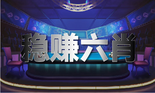 中國2024年新澳門六和資料V