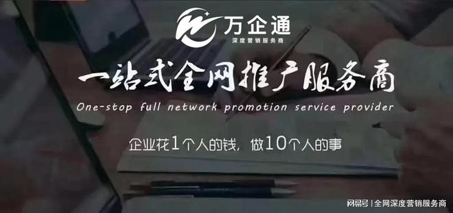 深圳萬(wàn)企通分享：全網(wǎng)搜索推廣如何助力制造企業(yè)精準(zhǔn)獲客？(圖2)