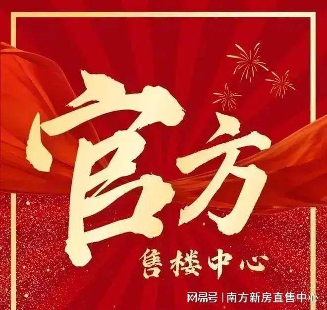 廣州南沙灣御苑官方網(wǎng)站-南沙灣御苑官方熱線(xiàn)@發(fā)布