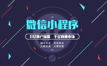 微信小程序開發(fā)的三種方式(圖1)