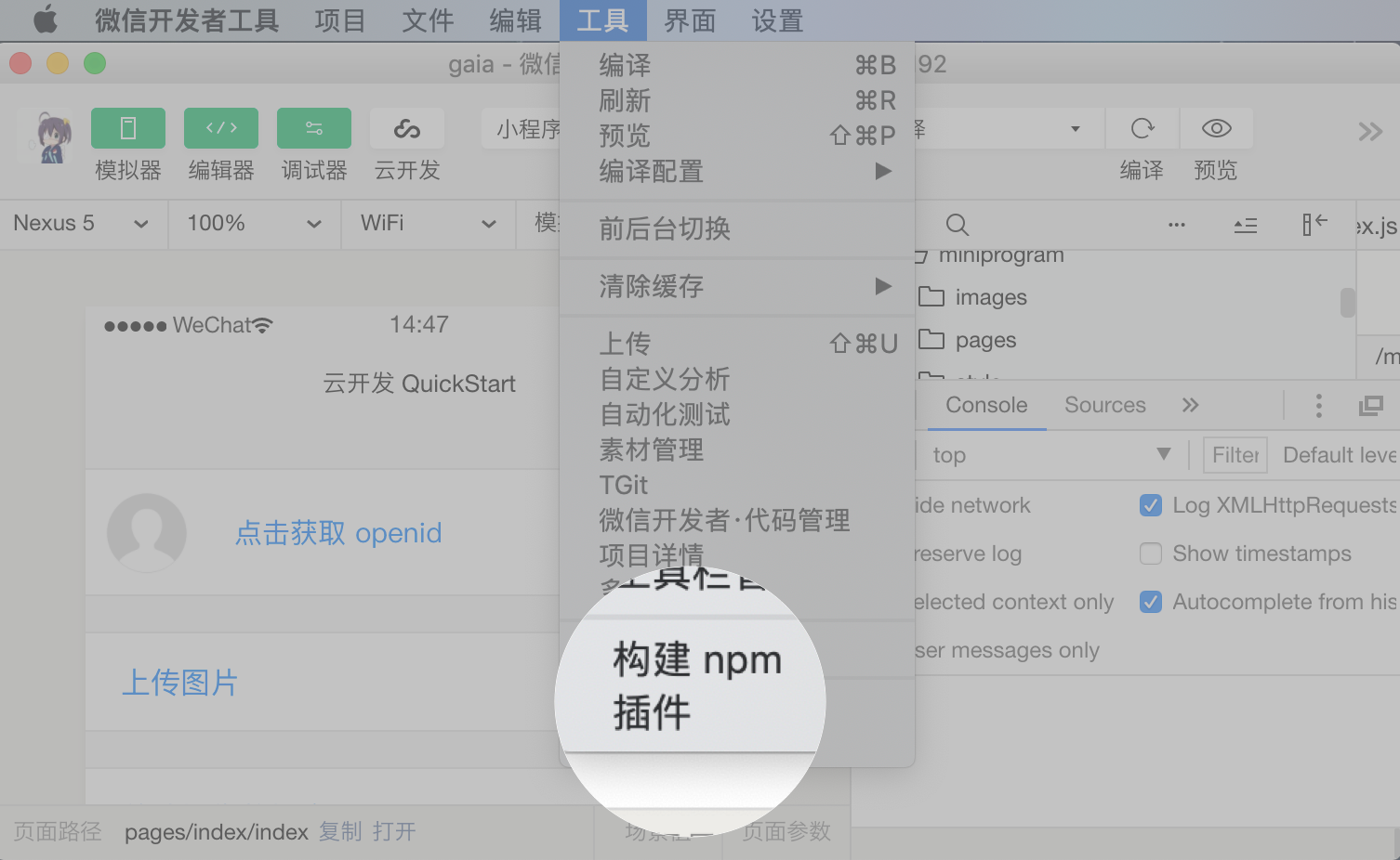 企業(yè)微信小程序開(kāi)發(fā)