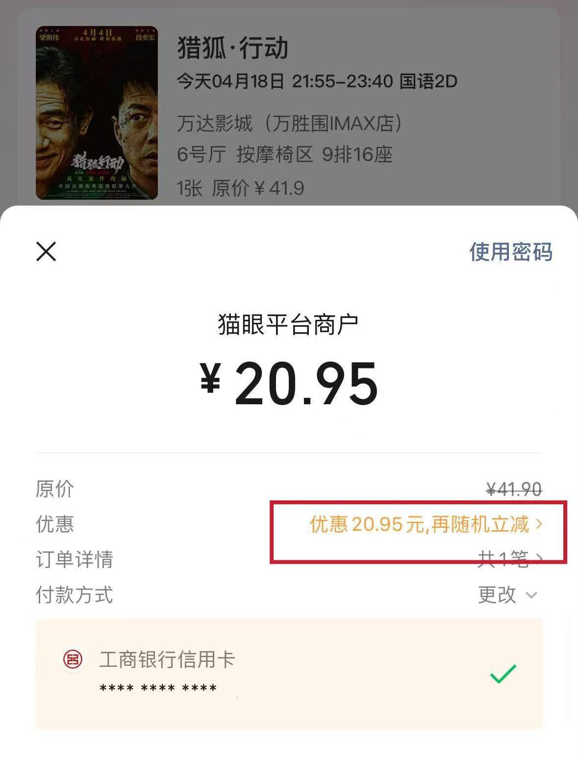 “中國電影消費(fèi)年”啟動！超多觀影福利手把手教你領(lǐng)(圖2)