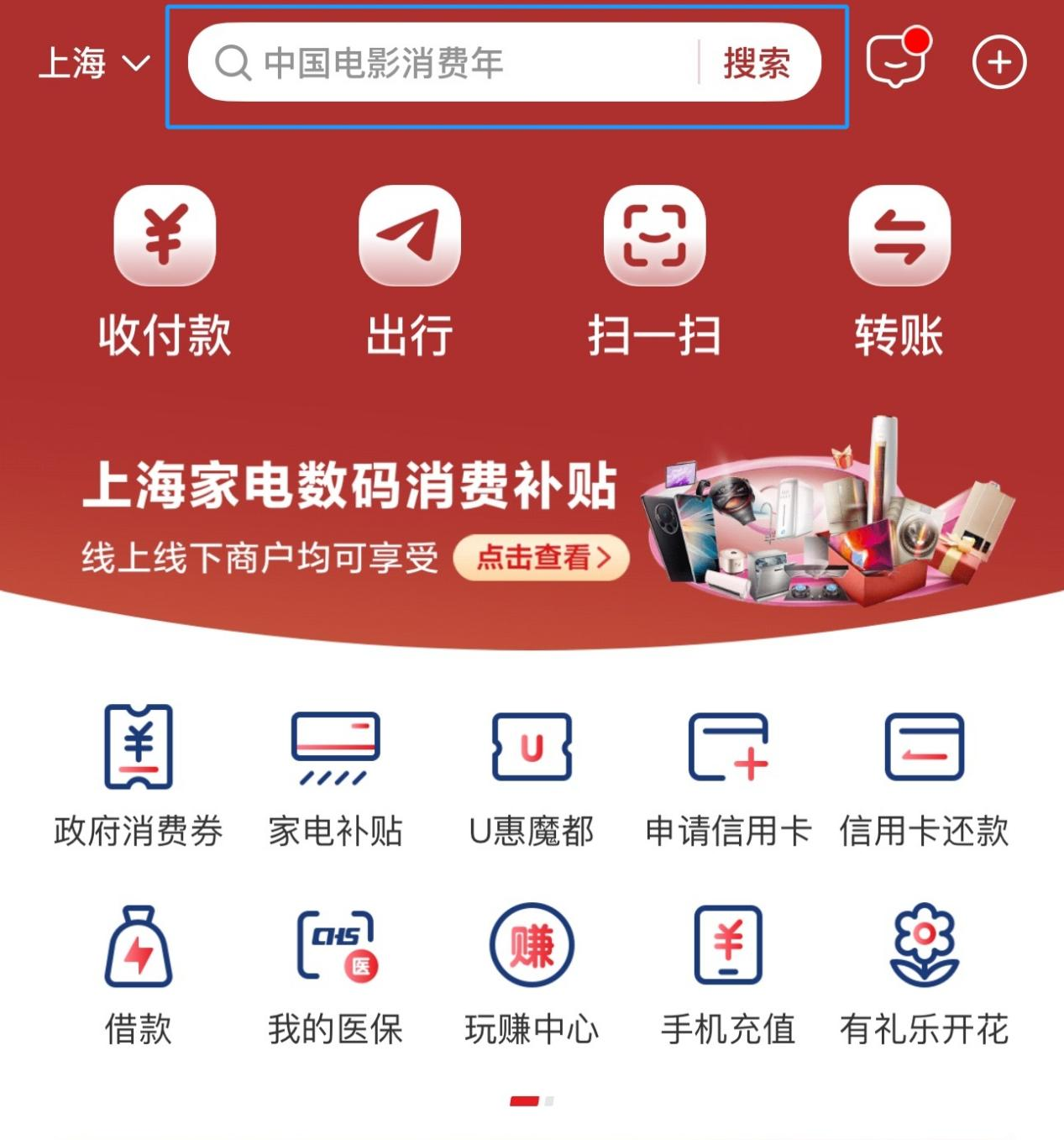 “中國電影消費(fèi)年”啟動！超多觀影福利手把手教你領(lǐng)(圖3)