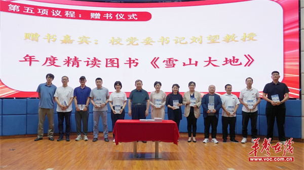 湖南工大2025年度“一校一書(shū)”閱讀推廣活動(dòng)啟動(dòng)(圖3)