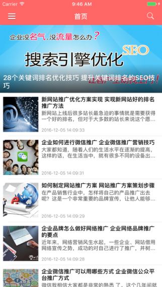 網站如何合法推廣？