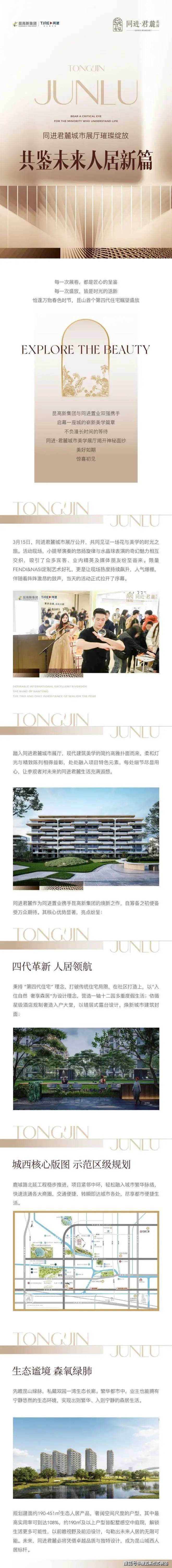同進(jìn)君麓售樓處電話同進(jìn)君麓售樓中心電話樓盤百科首頁(yè)網(wǎng)站樓盤百科首頁(yè)網(wǎng)站24小時(shí)熱線