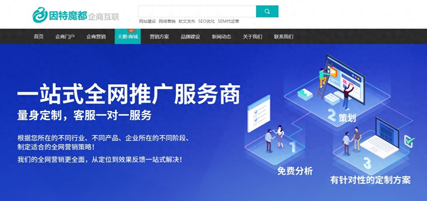 網(wǎng)絡(luò)推廣代運(yùn)營服務(wù)商助力企業(yè)數(shù)字營銷發(fā)展