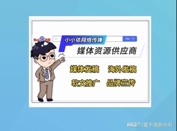 網(wǎng)站新聞推廣的有效途徑有哪些？掌握這些方法快速提升曝光！