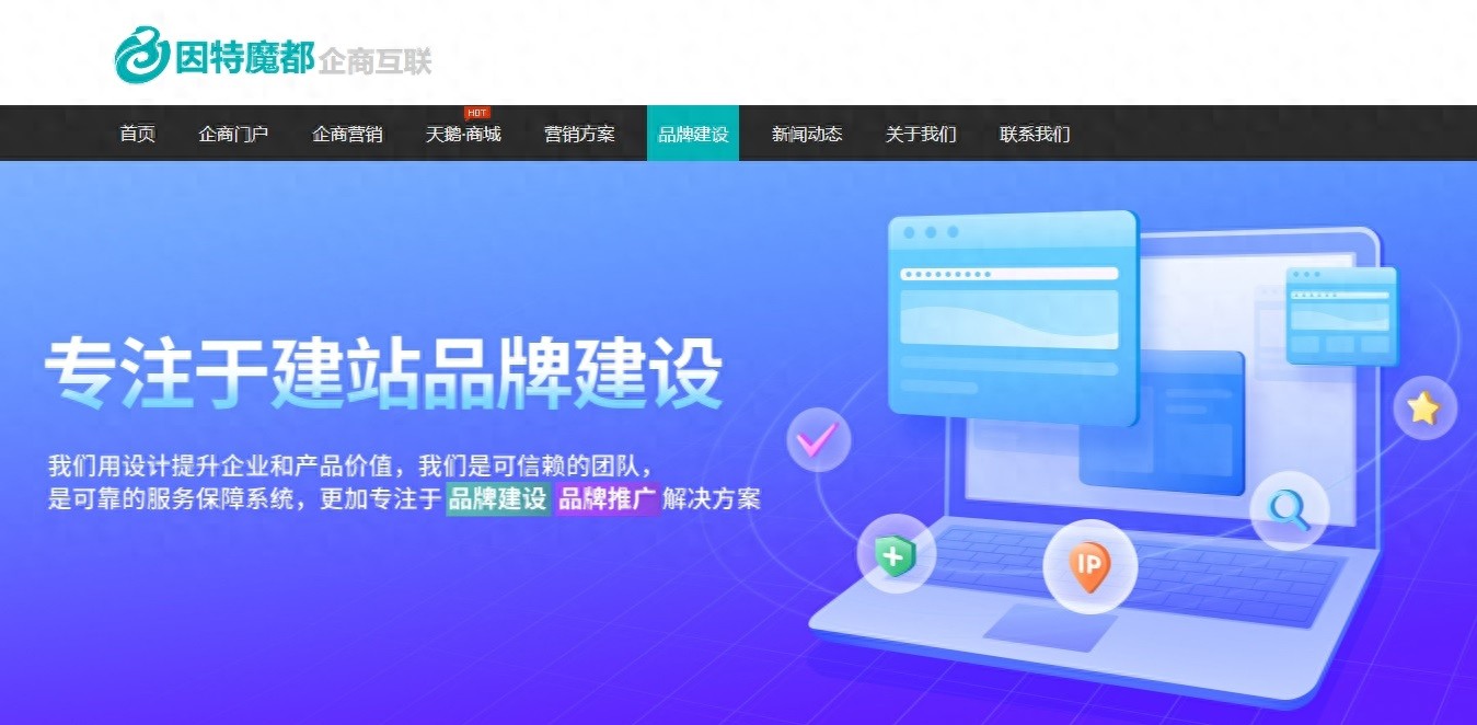 網(wǎng)站建設企業(yè)如何打造高效官方網(wǎng)站？關鍵點解析