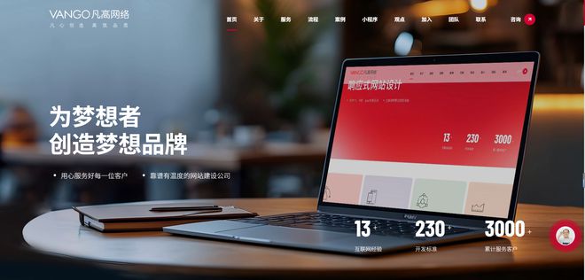 2025微信小程序開發(fā)公司推薦：哪家微信小程序制作更值得信賴？(圖3)
