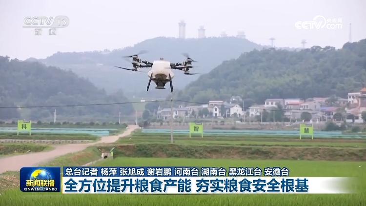 【新思想引領新征程】全方位提升糧食產(chǎn)能 夯實糧食安全根基(圖6)