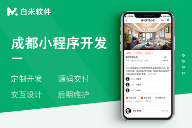 企業(yè)小程序開發(fā)該如何做？