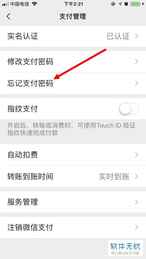 微信華為商城東西如何手機華為商城怎么微信付款(圖2)