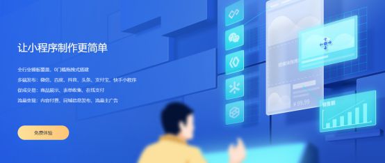 開(kāi)發(fā)小程序困難？這款簡(jiǎn)易開(kāi)發(fā)工具不能錯(cuò)過(guò)！