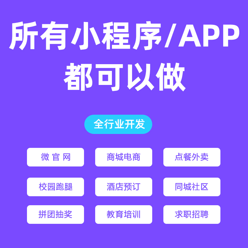 從零開(kāi)始：教你如何做小程序