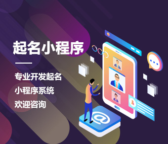 西安寶雞微信小程序開發(fā)：輕松打造智能應(yīng)用改變未來(lái)生活